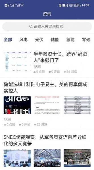 能源Time-图3