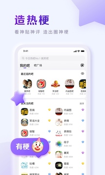 百度贴吧-图1