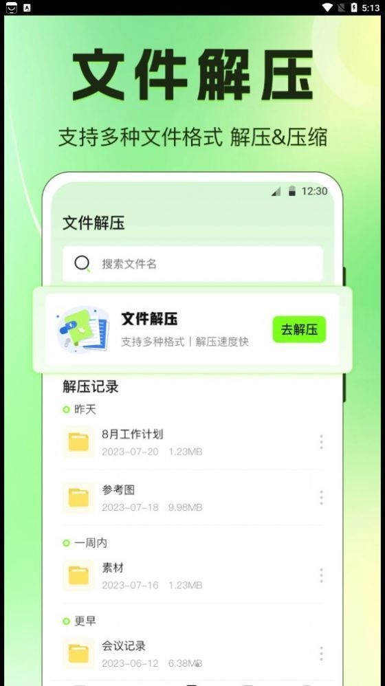 闪电手机搬家-图2