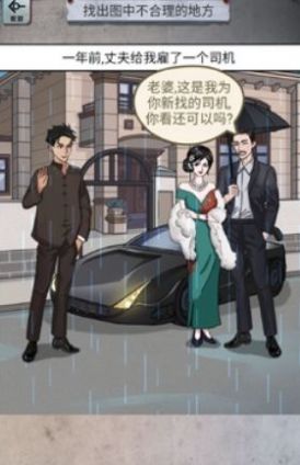 怪谈研究所-图3