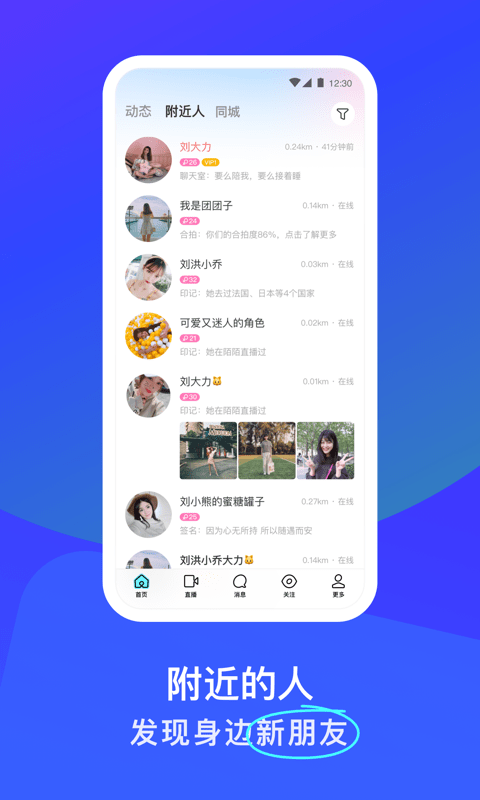 陌陌-图1