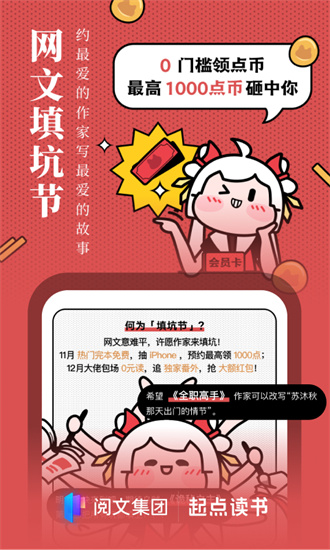 起点读书极速版-图2