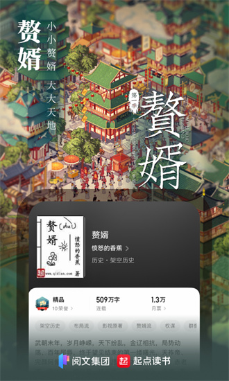 起点读书极速版-图4