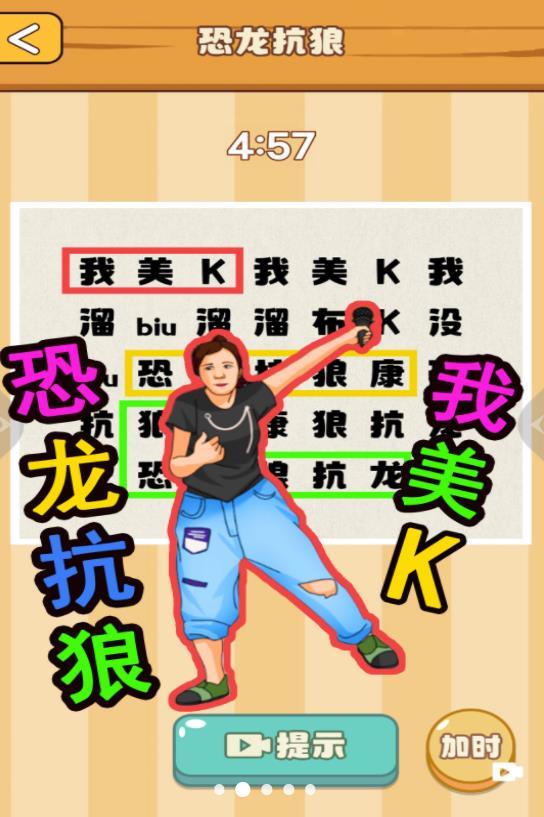 节奏国王-图1