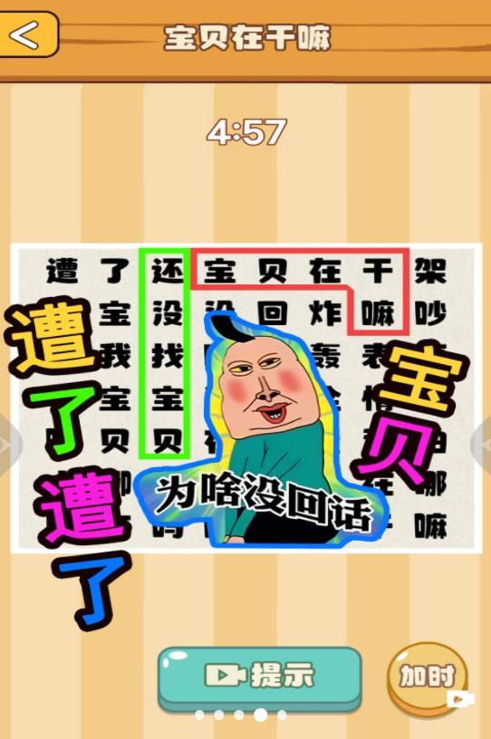 节奏国王-图2