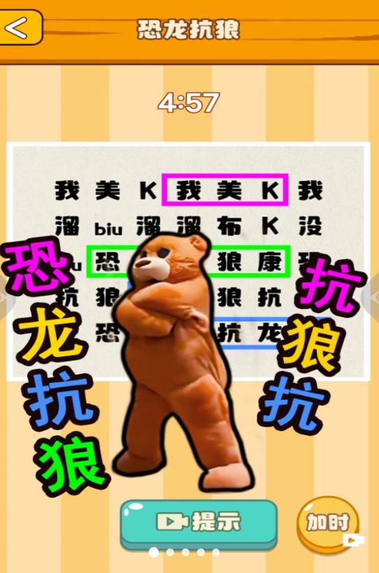 节奏国王-图3