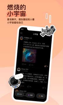 MOMO陌陌去广告版-图4