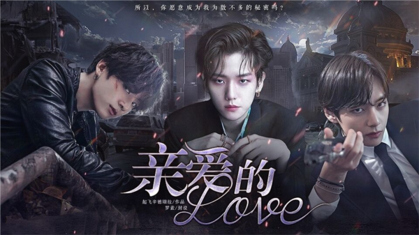 bts亲爱的love