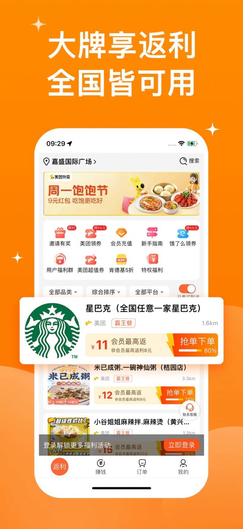 霸王用餐-图1