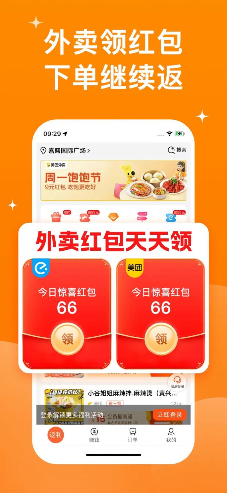 霸王用餐-图2