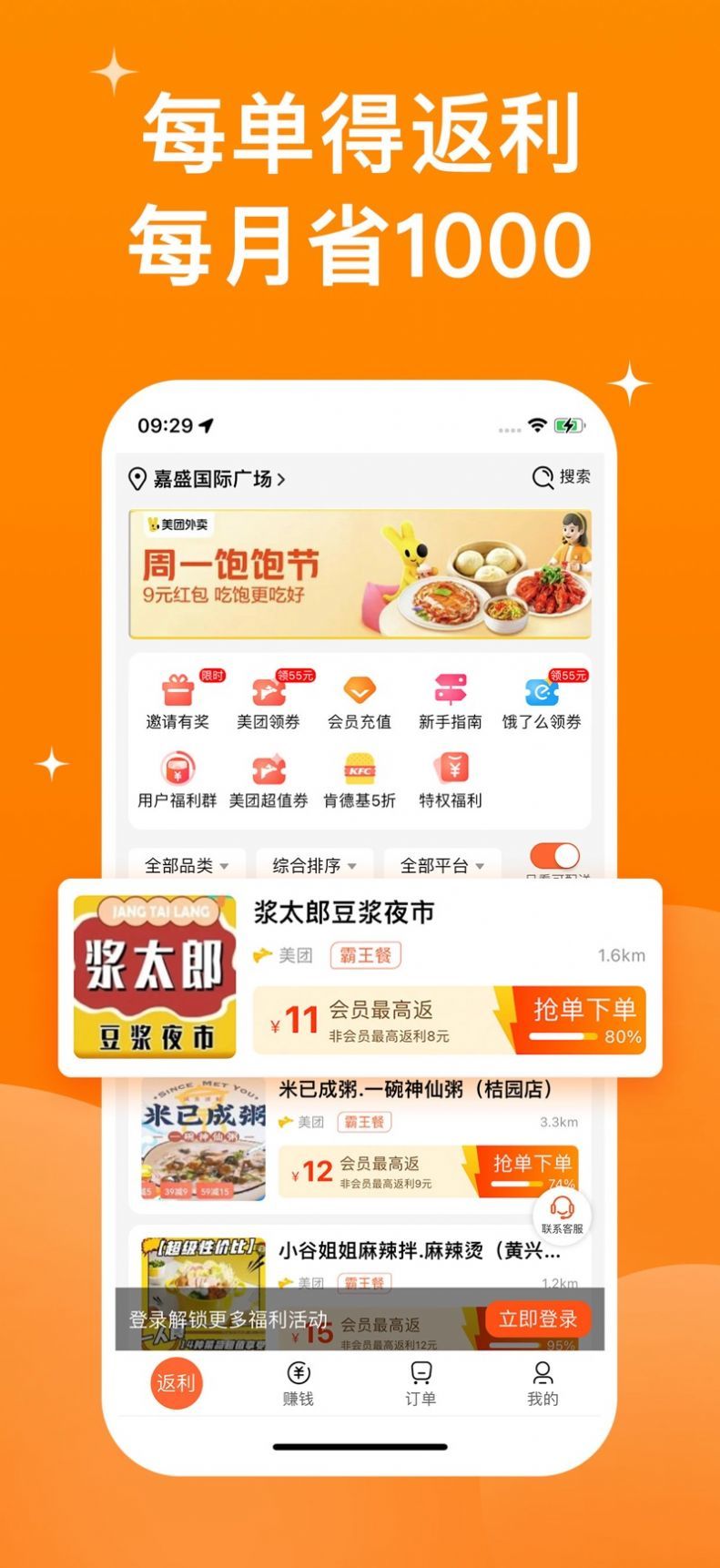 霸王用餐-图3