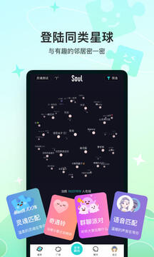 Soul-图3