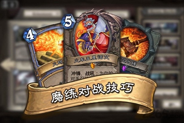 炉石传说-图1