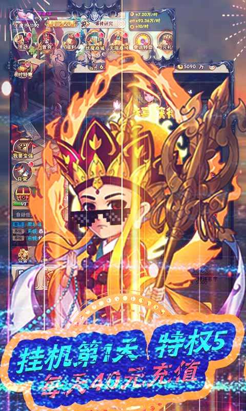 战魂西游全角色皮肤版-图2