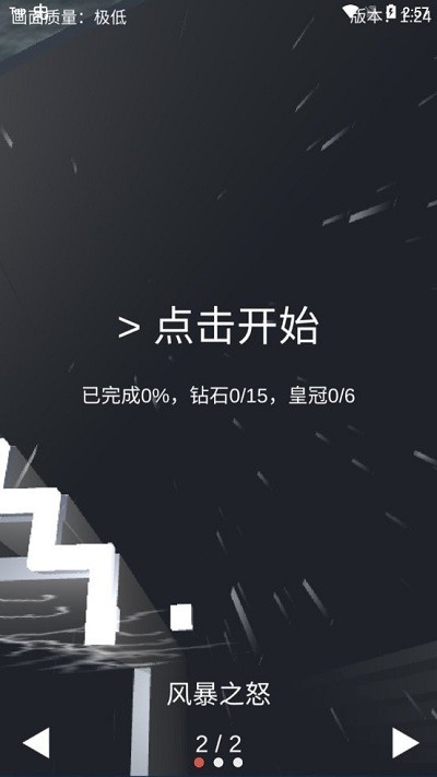跳舞的线风暴之怒-图1