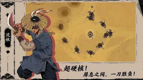 末刀全角色皮肤版-图1