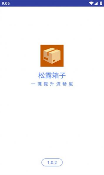 松露箱子-图1