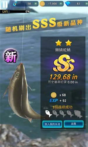 海钓模拟器-图3