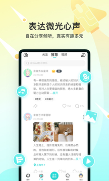 soul免费版-图3