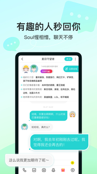 soul免费版-图2