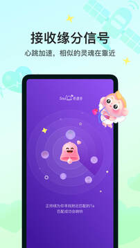 soul免费版-图1
