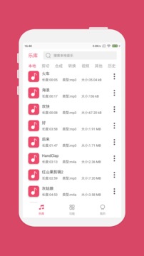 音乐剪辑-图5