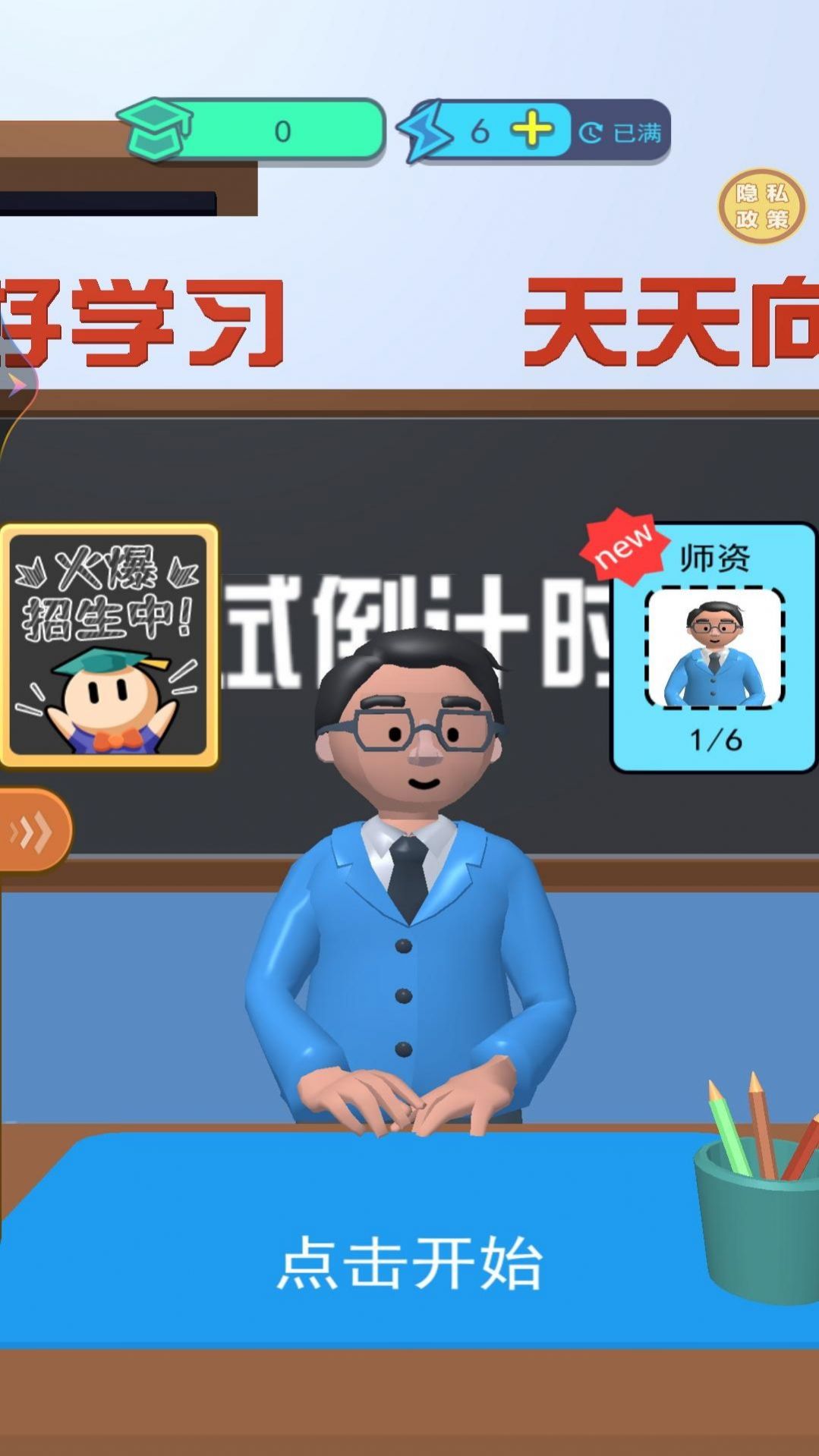 学霸在哪里-图3