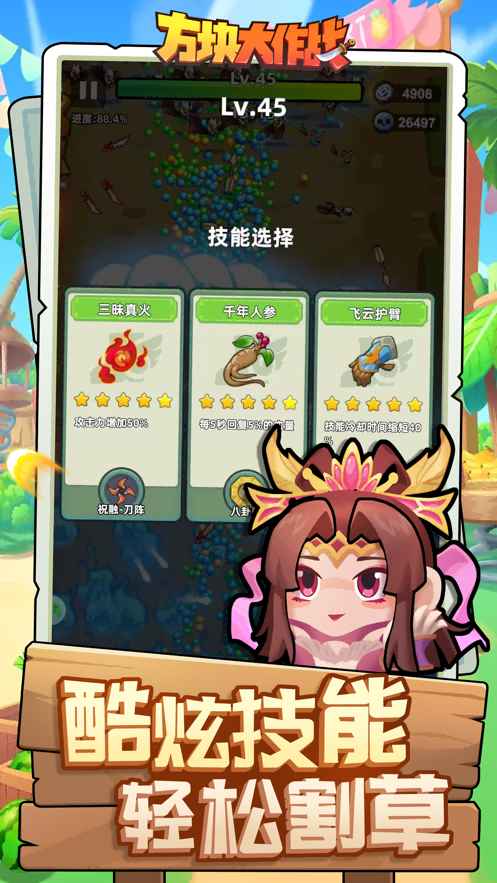 三国吧兄弟割草无限内购版-图3