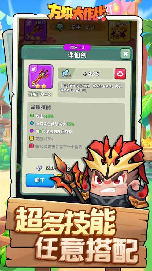 三国吧兄弟割草无限内购版-图2
