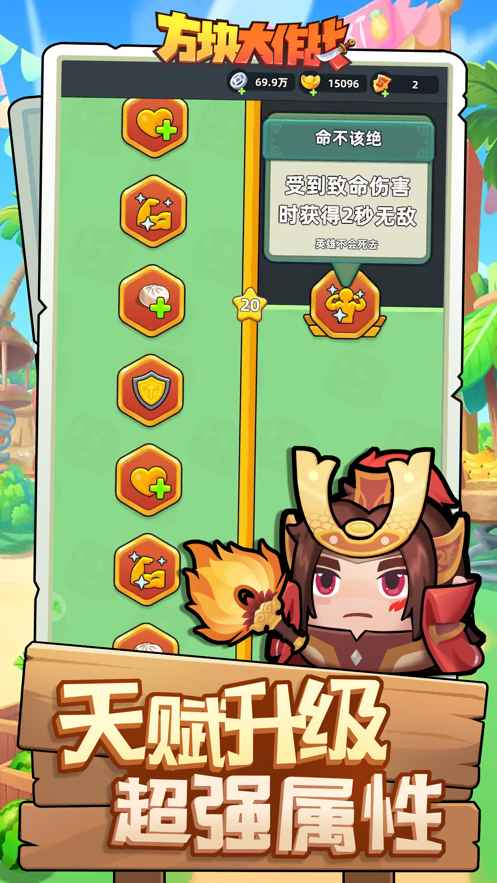 三国吧兄弟割草无限内购版-图1