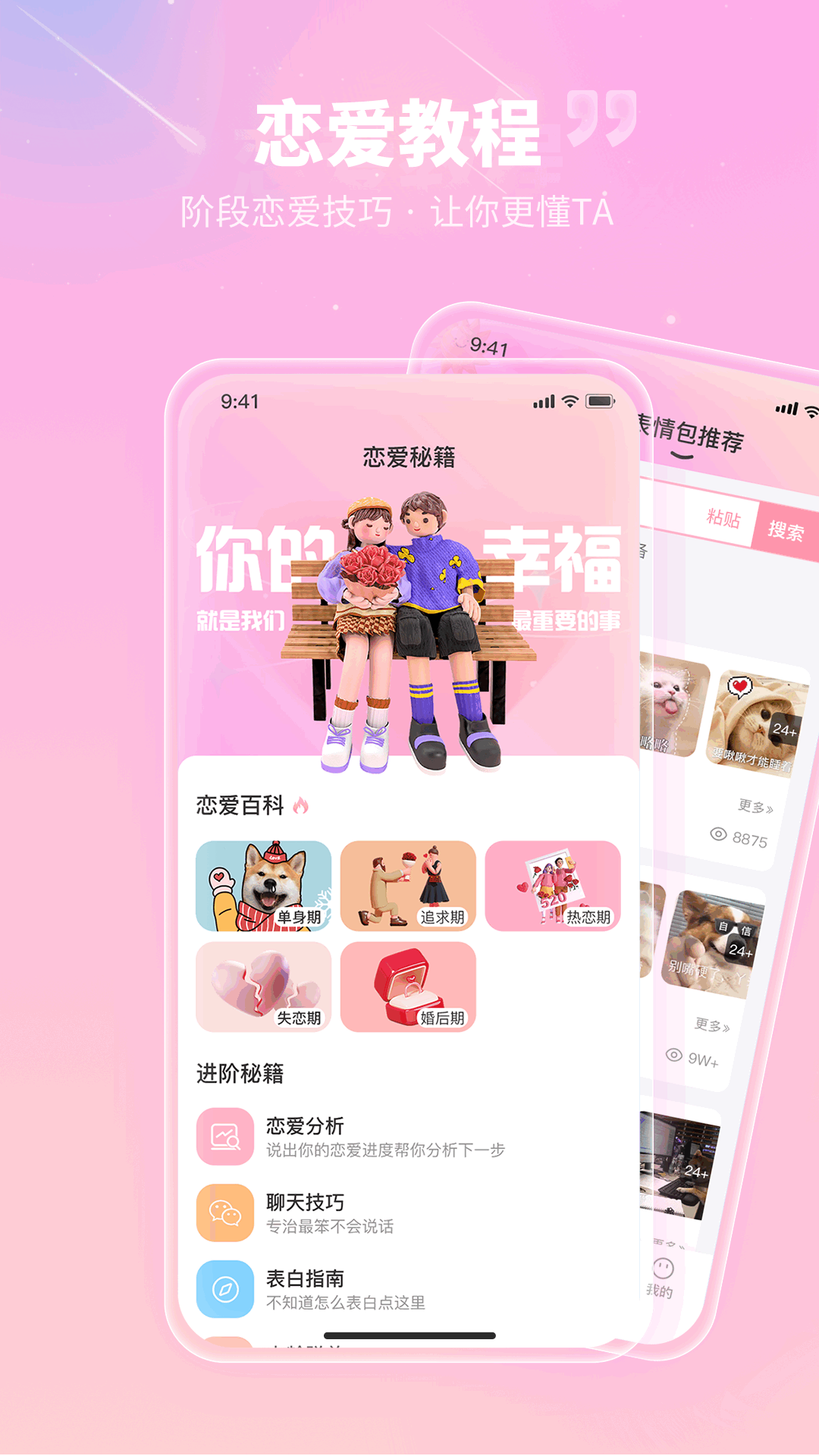 花小恋-图3