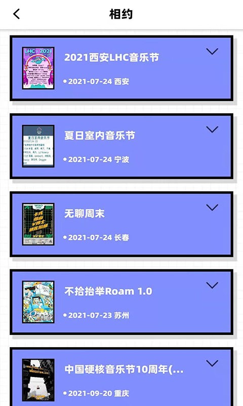 音乐节rss-图2