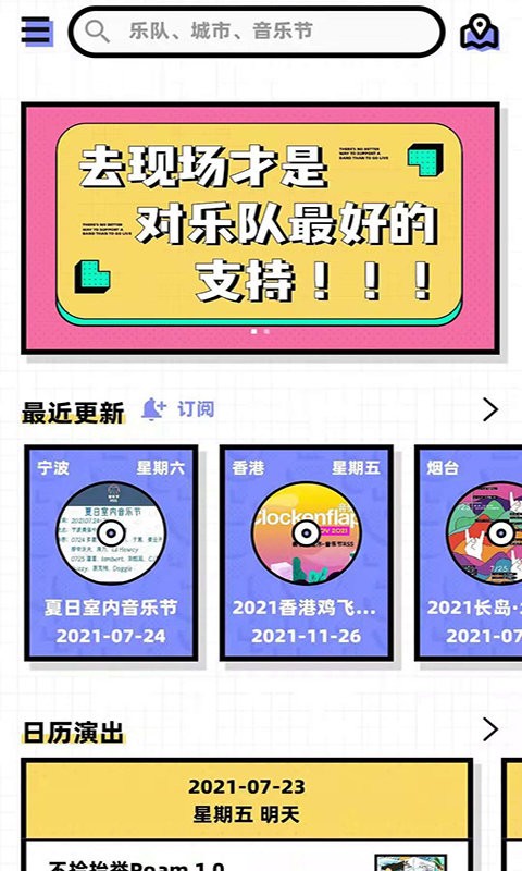 音乐节rss-图3