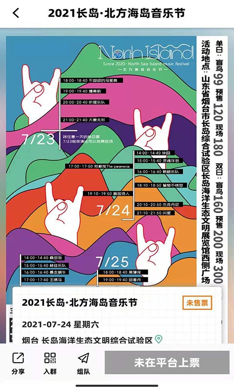 音乐节rss-图1