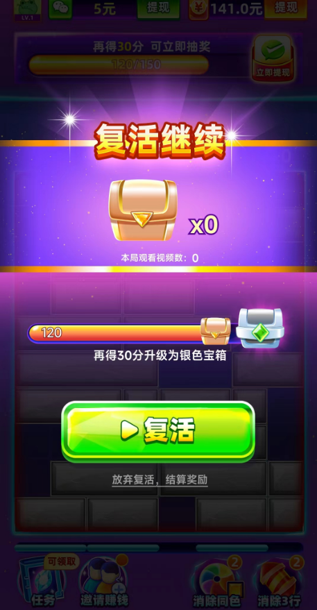 消消成首富无限金币版-图3