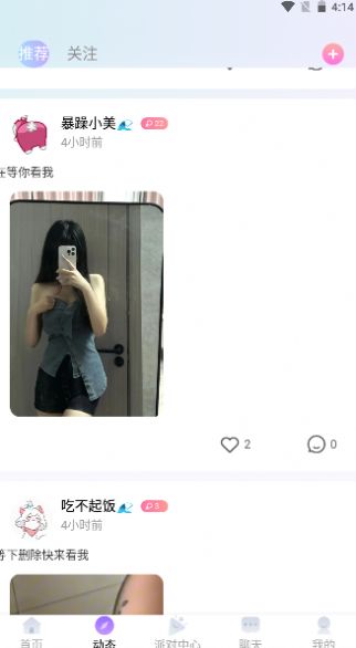 灵漫语音-图2