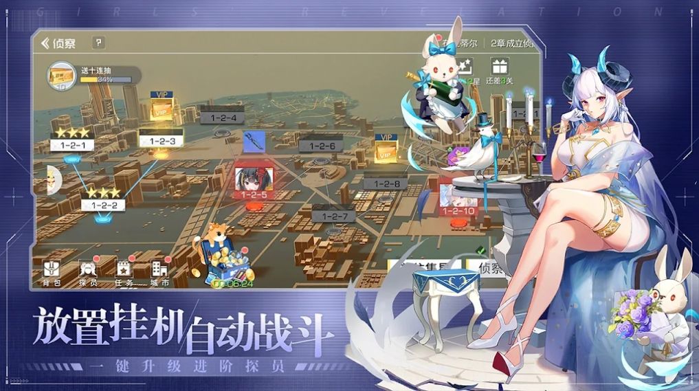 少女启示录-图2
