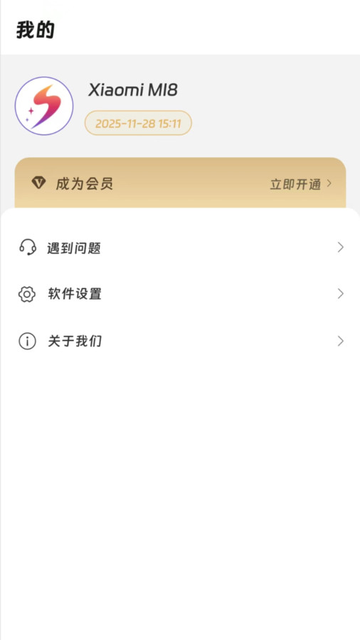 画质精灵-图3