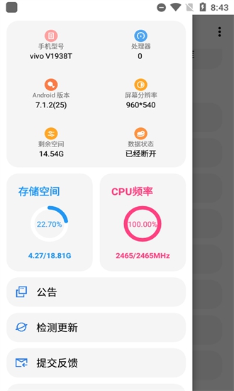 lt画质助手-图3