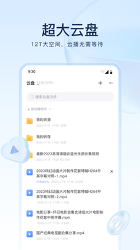 迅雷-图2