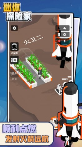 迷你探险家-图2