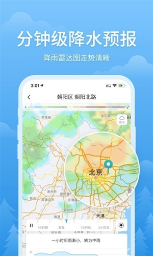 暮光天气-图1