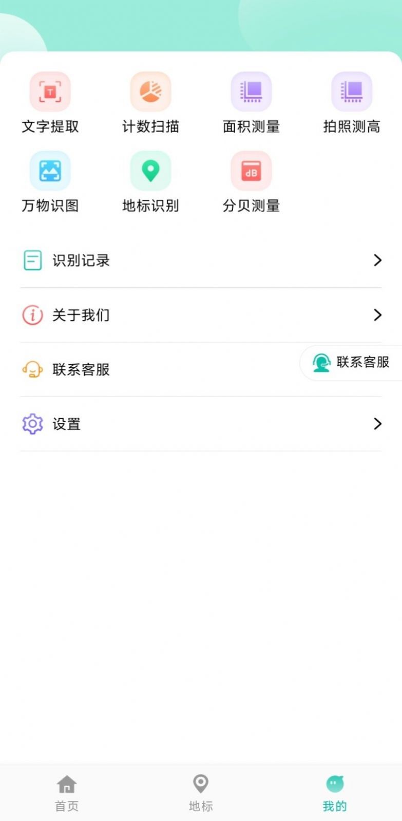 叮咚扫描王-图3