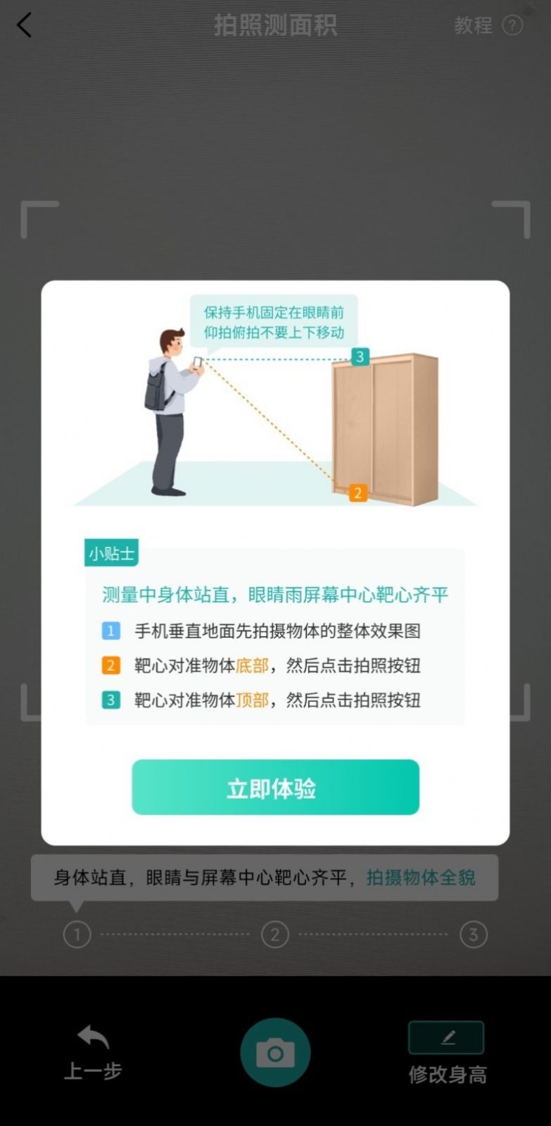 叮咚扫描王-图1