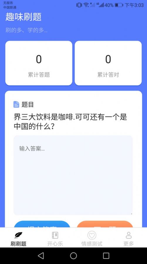 好享刷刷乐-图2