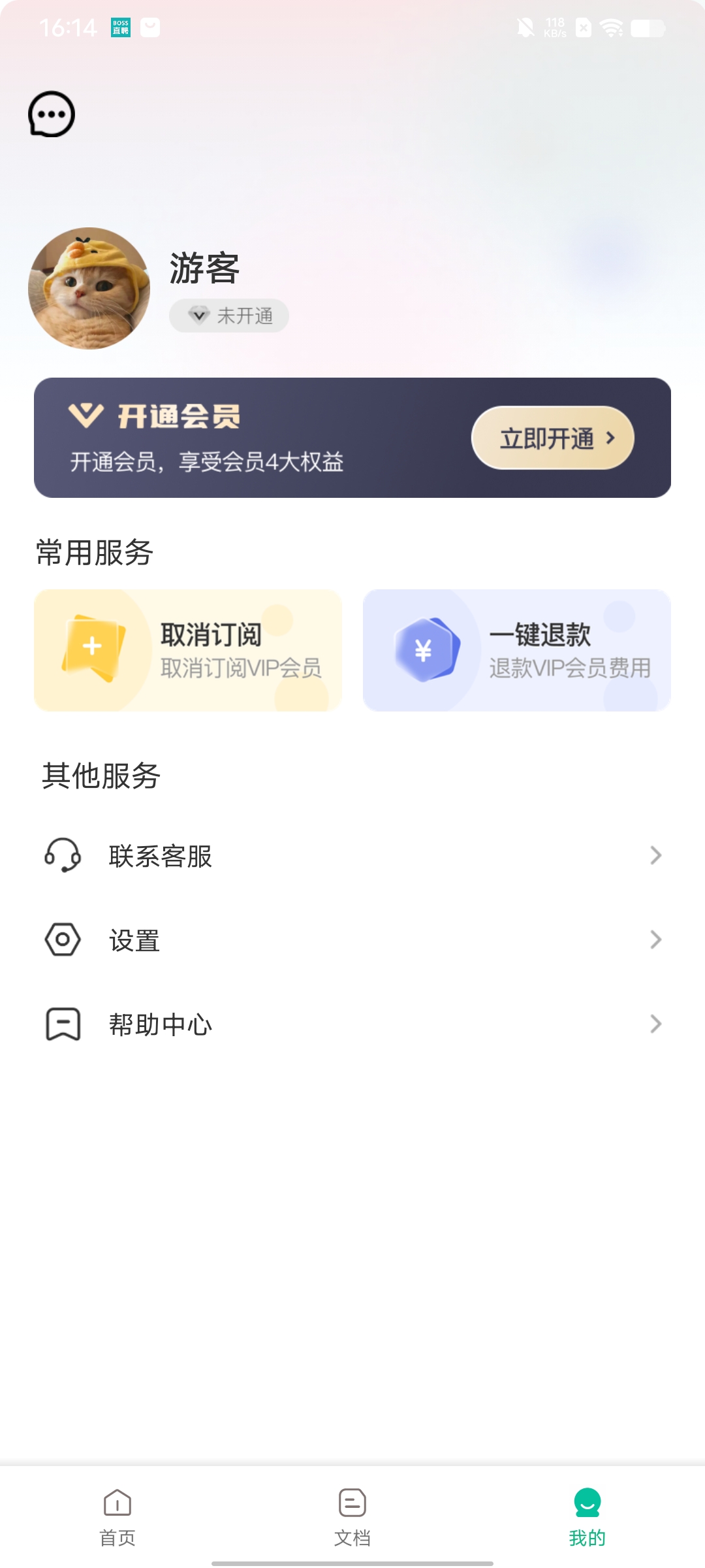 便捷扫描-图2