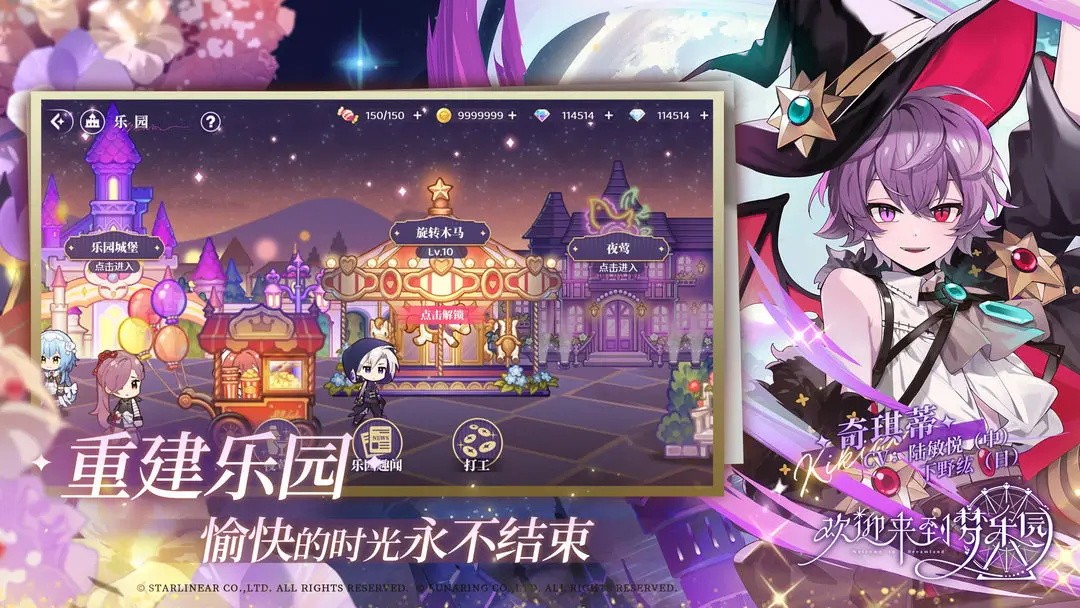 欢迎来到梦乐园-图2