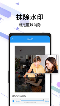 视频去水印永久免费版-图4