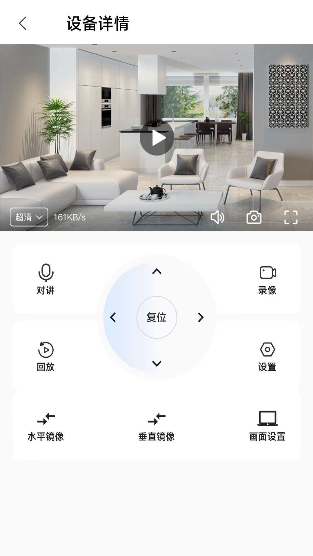 视界云联-图2