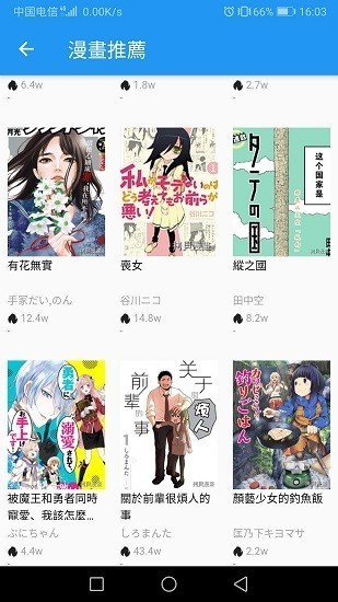 拷贝漫画-图3